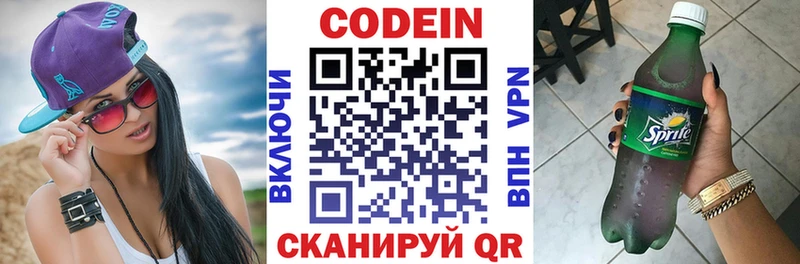 Кодеиновый сироп Lean Purple Drank Купить закладки Анапа
