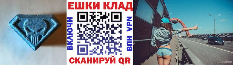 Купить  Анапа  ЭКСТАЗИ диски 