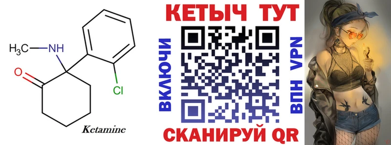 Кетамин ketamine Купить где Анапа