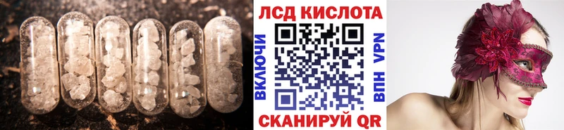 ЛСД экстази кислота  Купить где  Анапа 