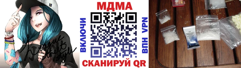 МДМА молли  Купить  Анапа 