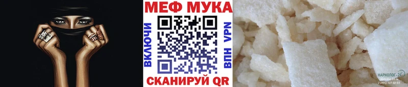 Мефедрон кристаллы Анапа