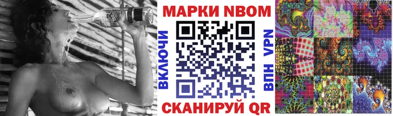 Купить закладки  Анапа  Марки 25I-NBOMe 1,5мг 